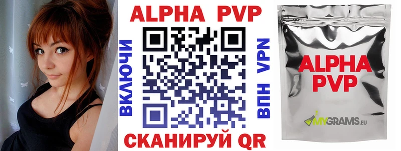 Alpha PVP Crystall Щёкино