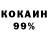 Кокаин 98% PLINIO TACIO
