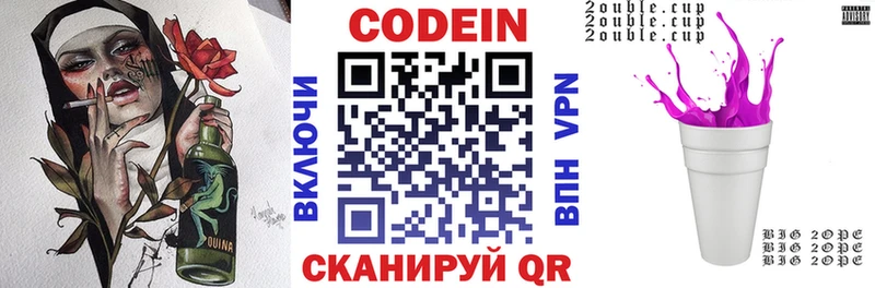 Codein Purple Drank  Купить  Щёкино 