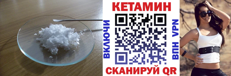 Кетамин ketamine Щёкино