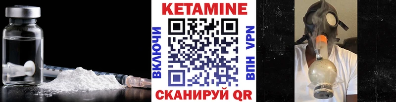 Купить  Щёкино  КЕТАМИН VHQ 