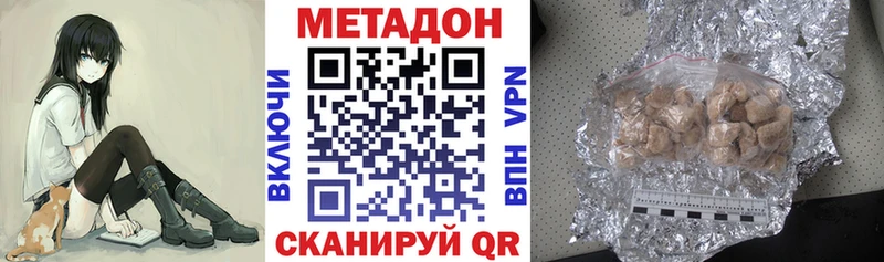 Метадон белоснежный  Купить закладки  Щёкино 